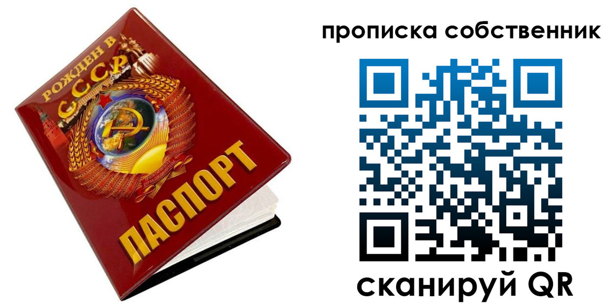 прописка ребенка в Лениногорске