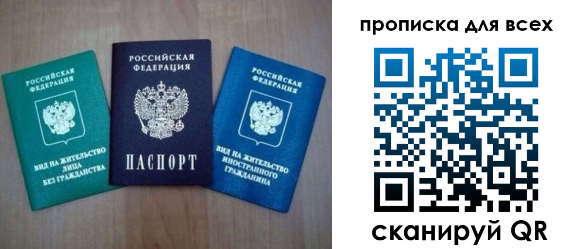 прописка гарантия в Лениногорске