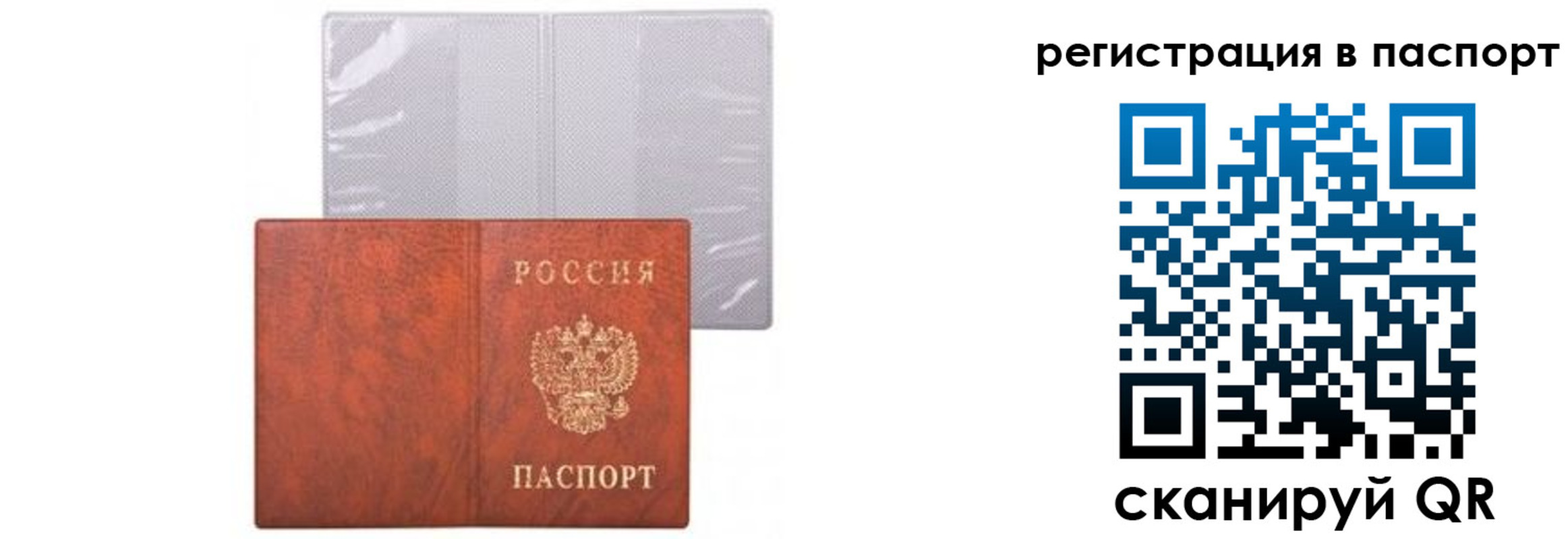 прописка ребенка в Лениногорске
