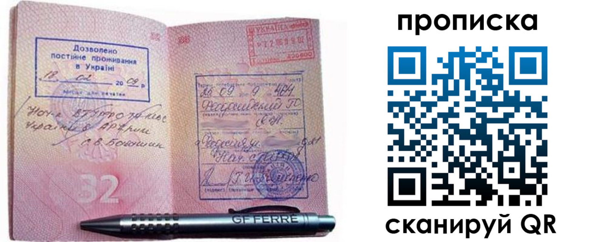 прописка гарантия в Лениногорске
