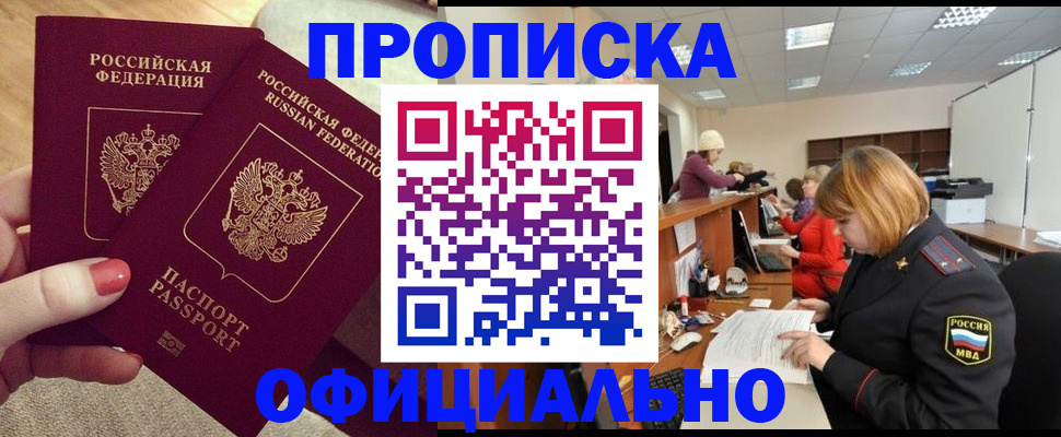 временная регистрация адрес в Лениногорске