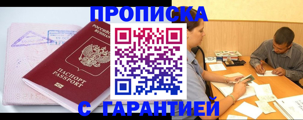 временная регистрация законно в Лениногорске