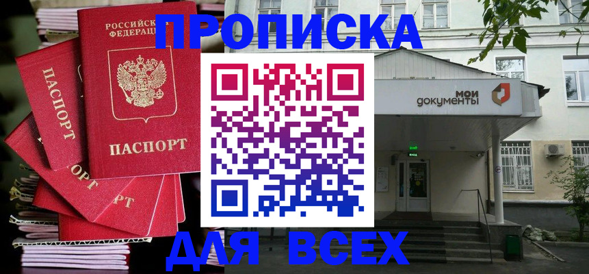 временная регистрация поиск в Лениногорске