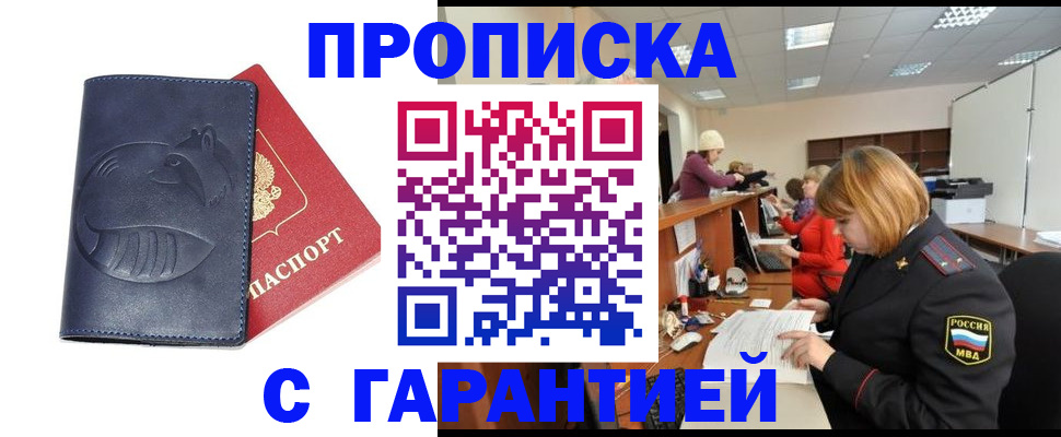 временная регистрация госуслуги в Лениногорске