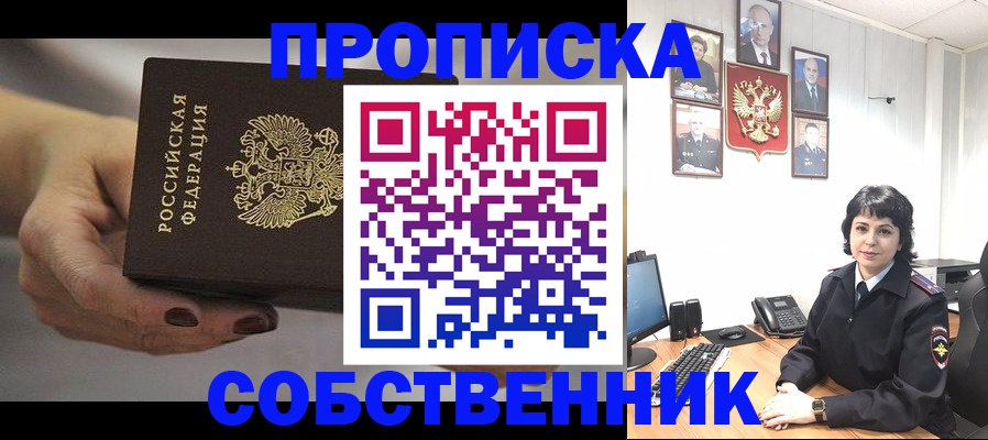 прописка иностранных граждан в Лениногорске
